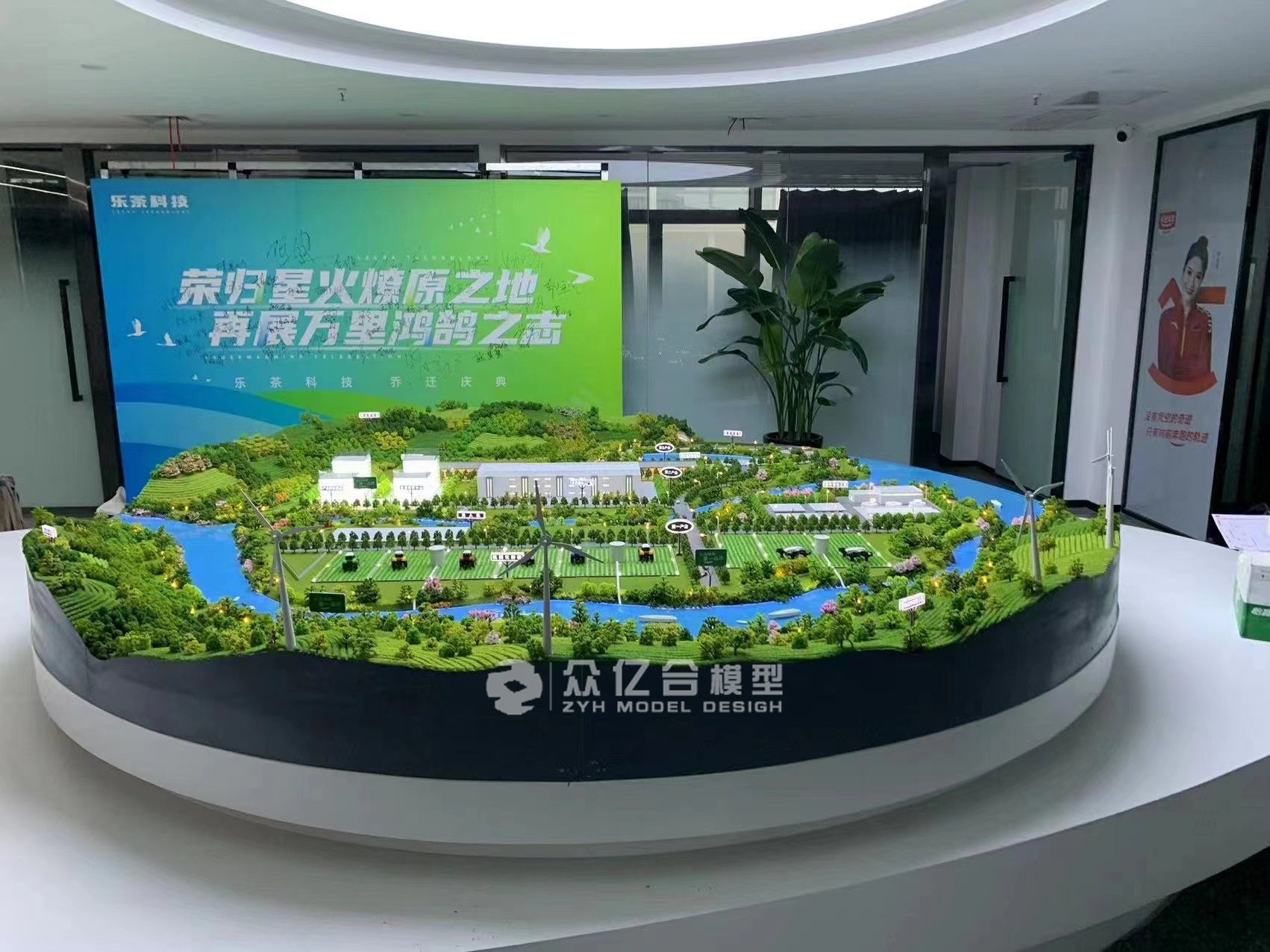 蕪湖茶園
